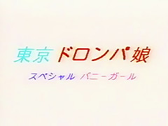 Ai iijima japanese vintage censored