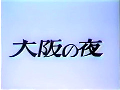 Jap Vintage Video 012