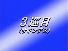 Japanese Water Game Challenge