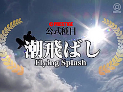 Mai Nanashima And Nanashima Mai - Abf-069 Splash Mai