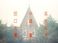 Takamura Luna ?™?Nuns Luna?™? JPN Vintage Full Movie