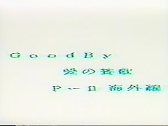 retro japanese porn